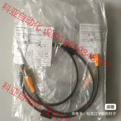 iFm 易福门 线缆 EVC237 EVC238 EVC03