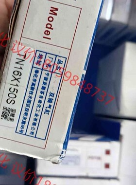 TN16X150S   余1只，亚德客全新带包装，40/个，
