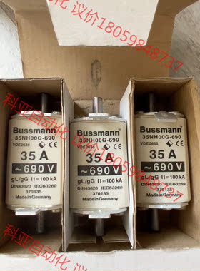 全新原装正品巴斯曼熔断器35NHOO  G-690/35A