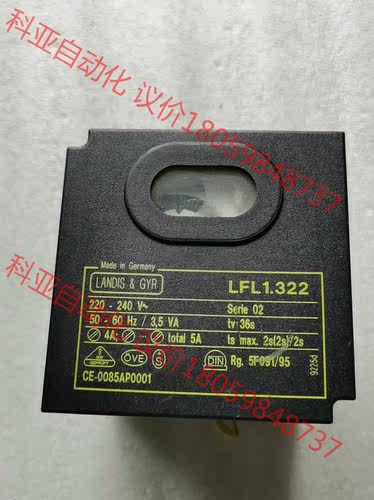 拆机LANDIS   LFL1.322实物图片功能正常
