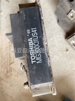 MG300Q1US41,拆机件模块(议价)