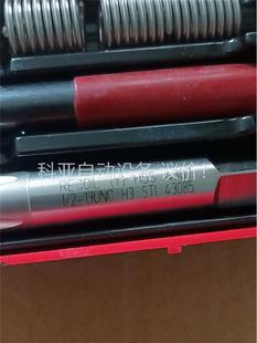 受损螺纹修复工具丝套专用丝锥钻头安装工具套装钢丝螺套攻丝工具