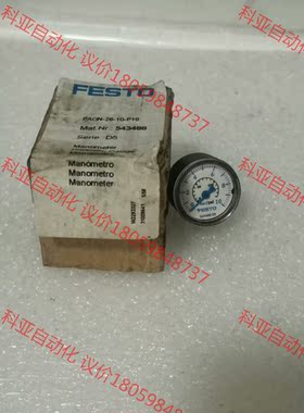 FESTO费斯托全新压力表 543488.PAGN-26-1