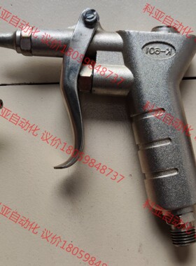 日本吹尘枪 KINKI/近畿K-601，机身全金属（喷嘴和按