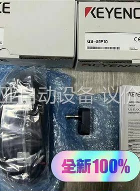 GS-51P10 单个价格 年份新 基恩士原装正品(议价)