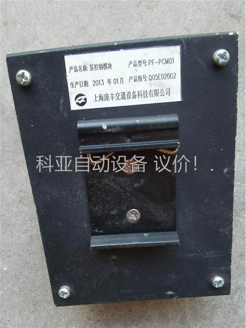 泵控制模块PF-PCM01物品实拍，具体详情，出(议价)
