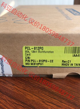 研华采集卡 pcl-812pg 全新未使用，实物拍摄，数量余