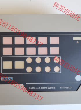 TERASAKI ERA-204 WE-EX81 延伸报警板