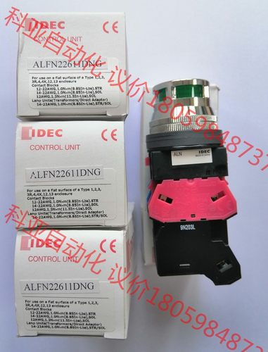 日本和泉按钮开关 ALFN22611DNG 新款触点