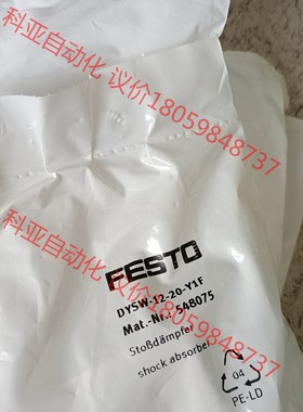 费斯托缓冲器YSRW-10-17   191195  有一个