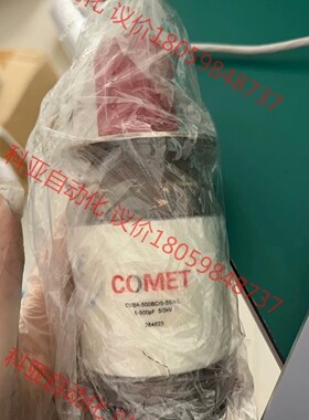 可调电容COMET  型号规格：CVBA-500BC/5-B