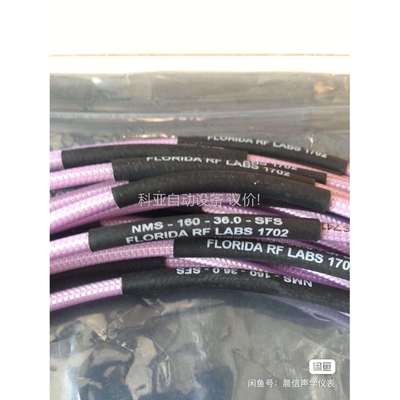 NMS-160-36.0-SFS Florida射频线 原装（议价）