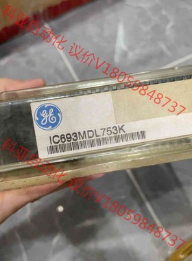IC693MDL753K
