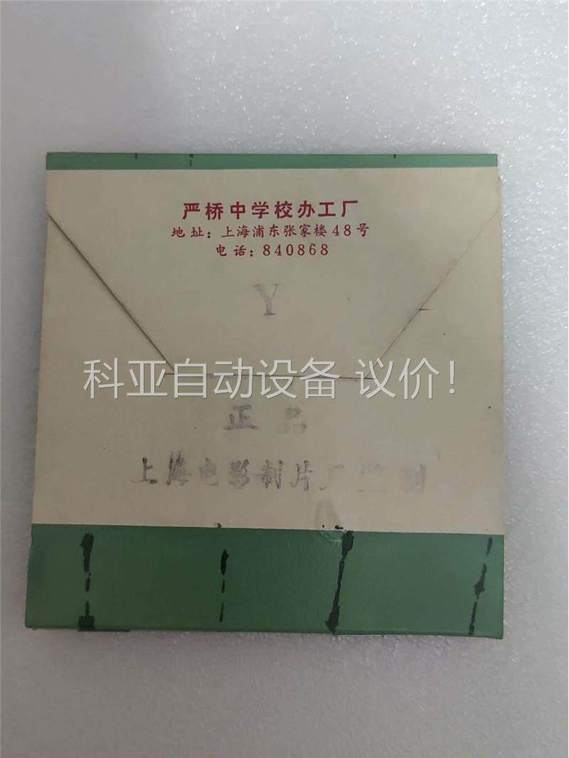 春光彩色滤色片,原装正品,有想要的和我私聊,便宜出售!(议价)