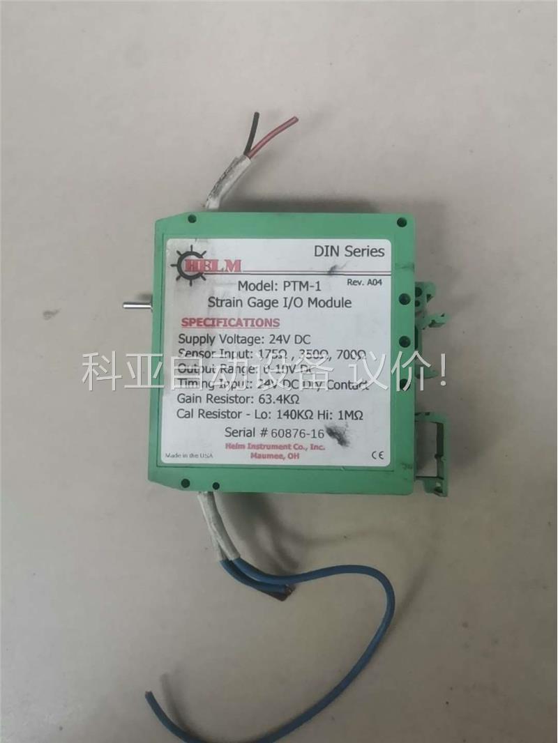 美国HELM原装吨位模块PTM-1 ，拍，功能正常，需(议价)