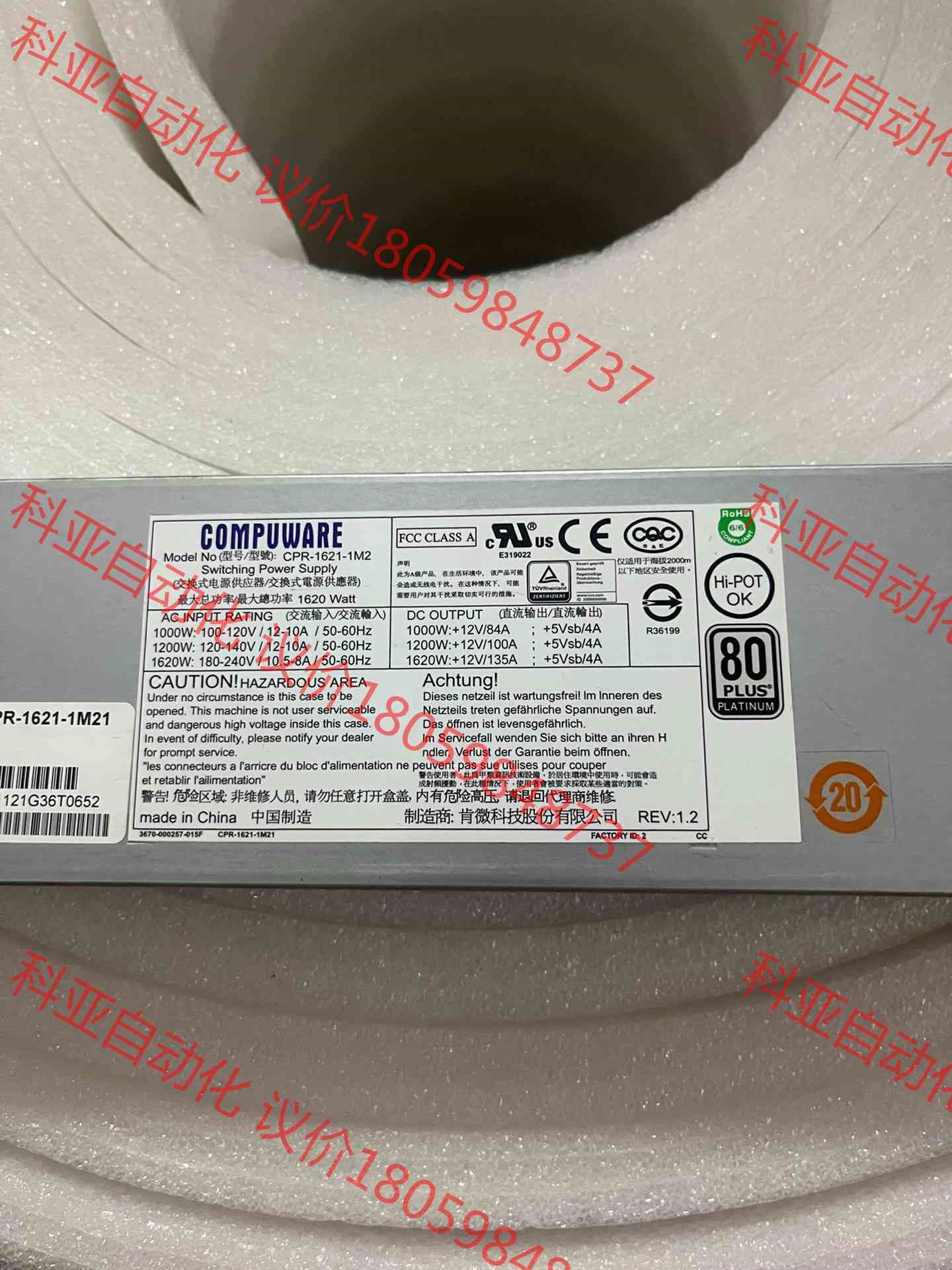 超微 CPR-1621-1M2 服务器电源 CPR-1621