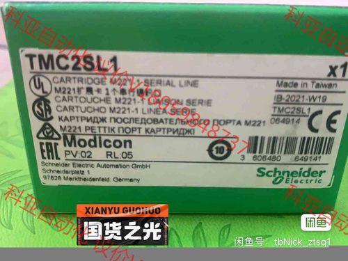 TMC2SL1现货50两百块钱一个买到就是赚到
