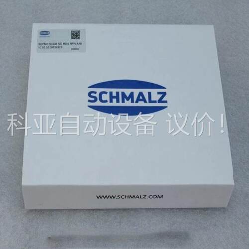 SCHMALZ施迈茨真空阀SCPMc 10 S04 NC(议价)