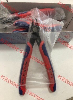 德国原装凯尼派克7861125，KNIPEX 电子剪切钳 斜