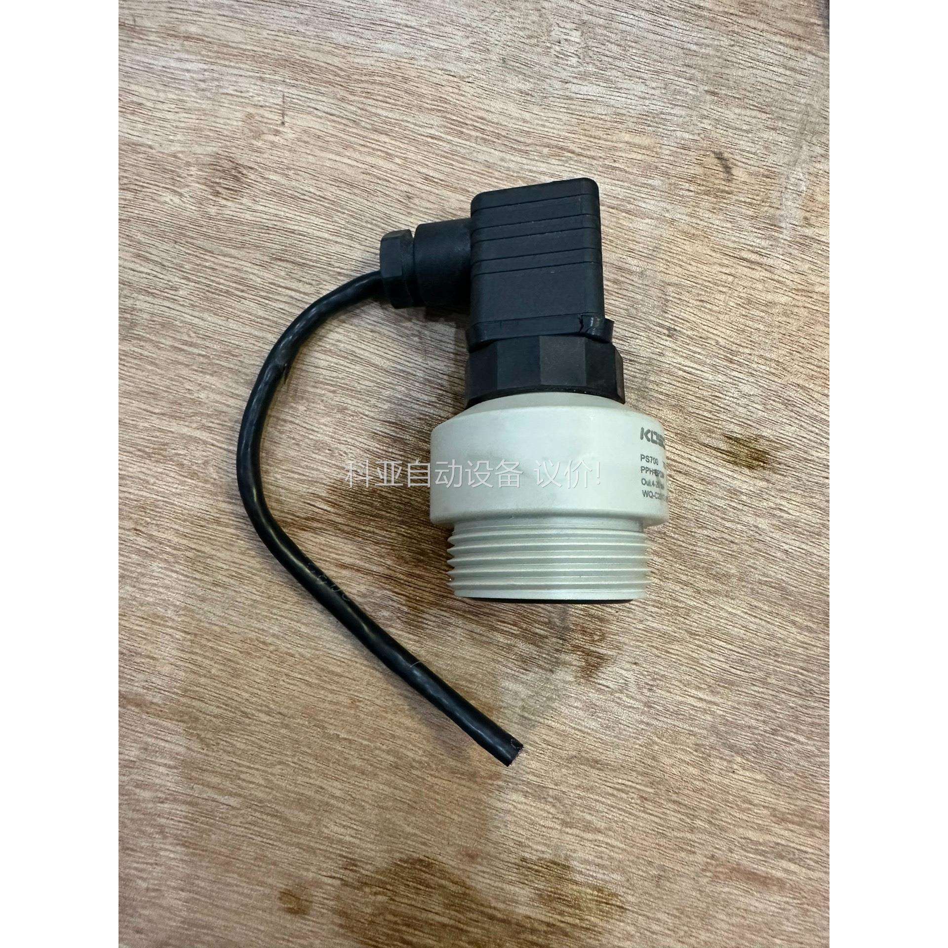 KOSCN 拆机 型号： PS700 成色漂亮（议价）