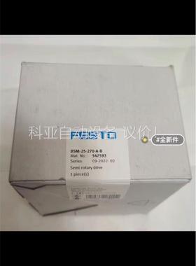 DSM-25-270-A-B 547593费斯托(FESTO(议价)