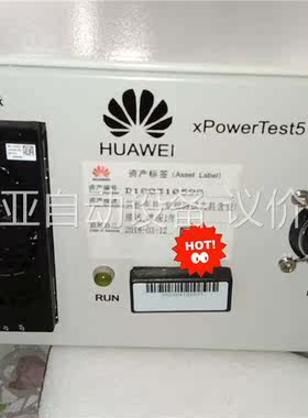 华为 XPowerTest5100(议价)
