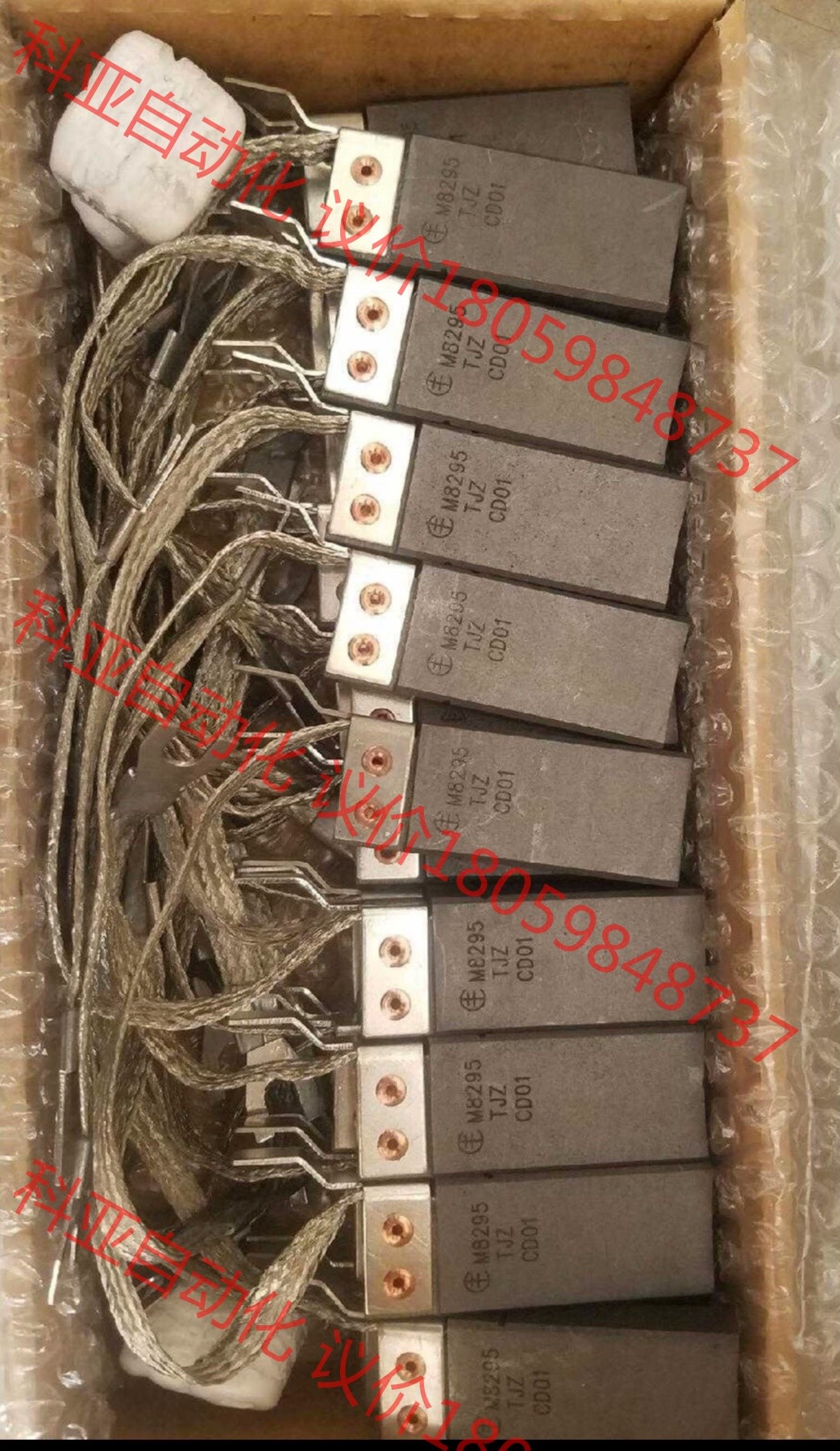 美尔森接地碳刷M8295 12.5*25*64 现货