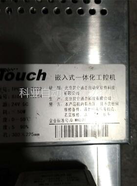 昆仑工控机TPC105-TC22上电屏没亮，里面板子灯亮优价(议价)