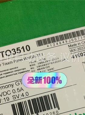 施耐德原装触摸屏HMIGTO3510 未拆封，少量现(议价)
