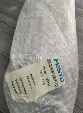 14 FESTO费斯托无杆气缸DGPL-32-300-PPV(议价)