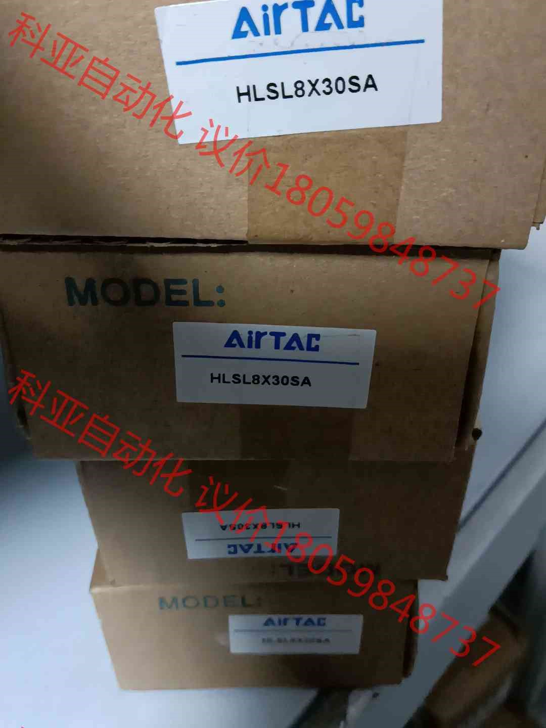 亚德客全新正品，假一罚十，HLSL8X30SA 数量4个，单