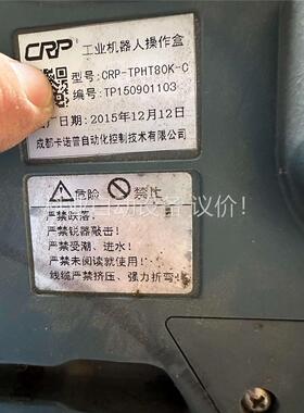 卡诺普机器人示教器操作盒CRP-TPHT80K-C(议价)