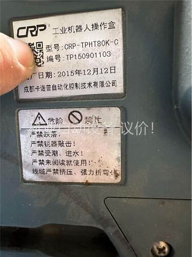 卡诺普机器人示教器操作盒CRP-TPHT80K-C(议价)