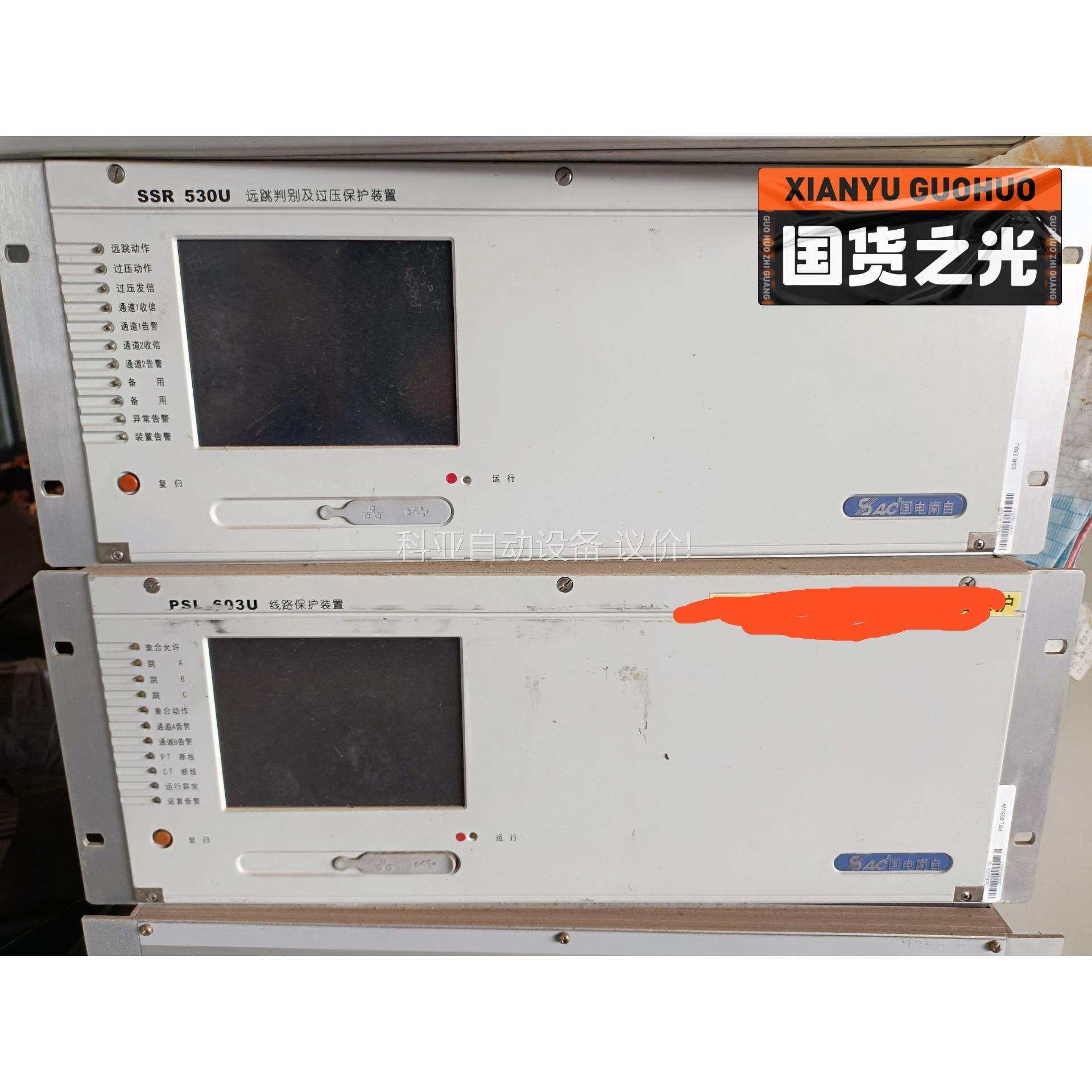 psl603线路保护装置。国电南自（议价）