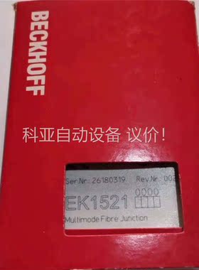 倍福EK1521倍福模块，供应！需要的联系(议价)