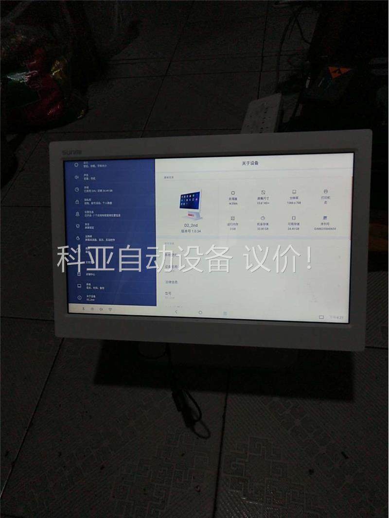 SUNMI/商米D2二代单屏收银机，九成以上新，功能正常，没(议价)