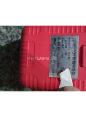 WOST气体检测仪/手持式复合型检测报警仪） 型号:B101（议价）