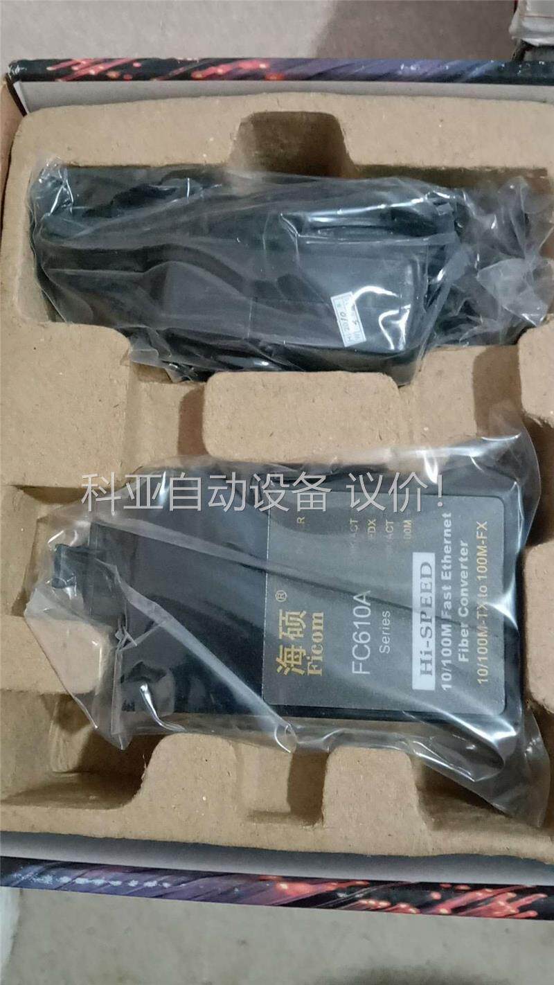 海硕FC610A光纤收发器，，现有六套，每套168，需(议价)