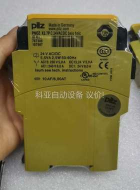 皮尔兹安全继电器Pilz x2.7p 787305（议价）