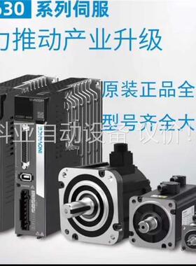 汇川SV630PS5I5R+MS1H1-75B30CB-T3(议价)