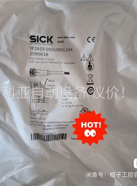 SICK西克YF2A15-050UB5XLEAX 连线缆M(议价)