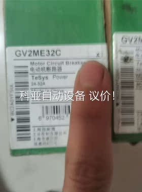施耐德电动机断路器 施耐德GV2ME32C 黑色外观 款(议价)