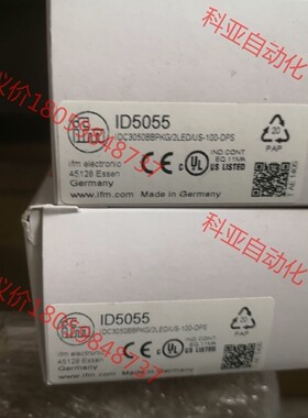 易福门 ID5055