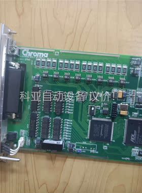 正品致貌Chroma数据采集卡，52981A，会玩的来秒，数(议价)