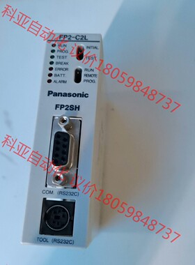 FP2-C2L，功能包好议价出