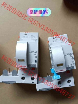 legrand/罗格朗电磁式漏保附件，最大可装2p40A，有