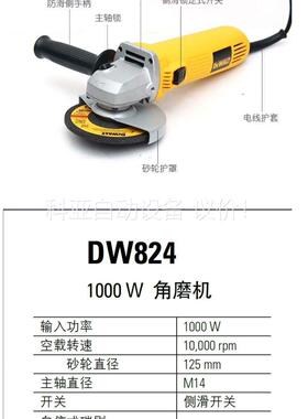 得伟角磨机DW824 库存处理18台(议价)