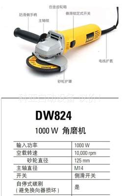 得伟角磨机DW824 库存处理18台(议价)
