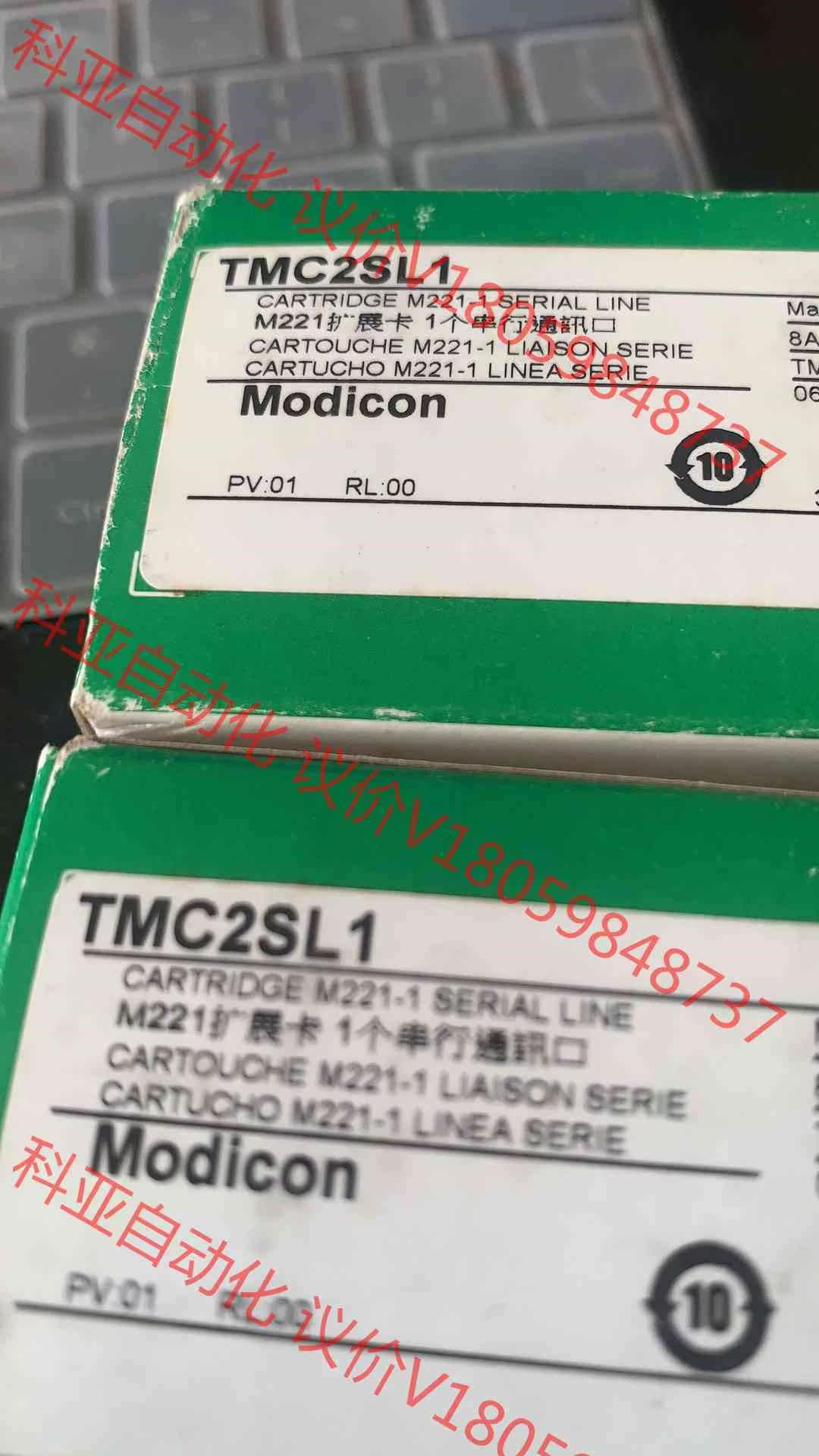 TMC2SL1，最后四个了先到先得