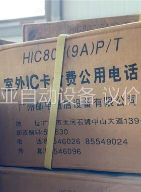 怀旧复古老式公用电话机老式挂壁电话高级IC卡电话机 老式怀旧(议